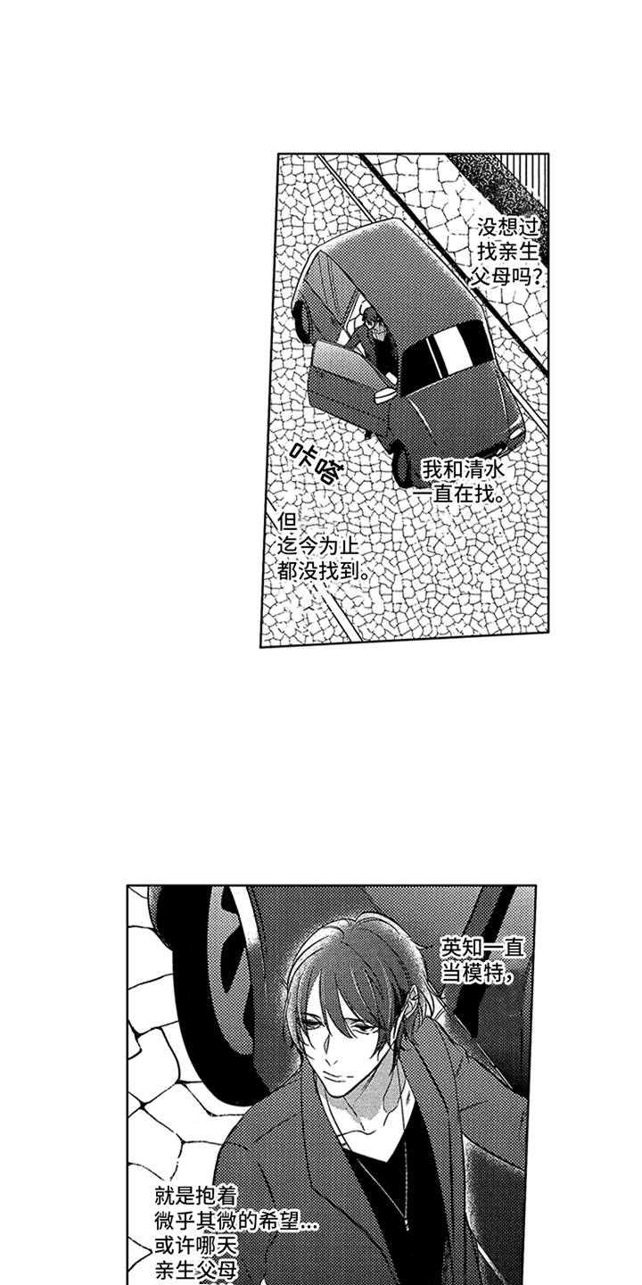 第17话11