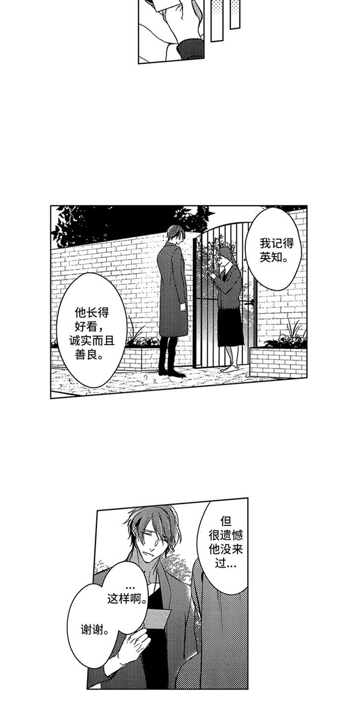 第17话13