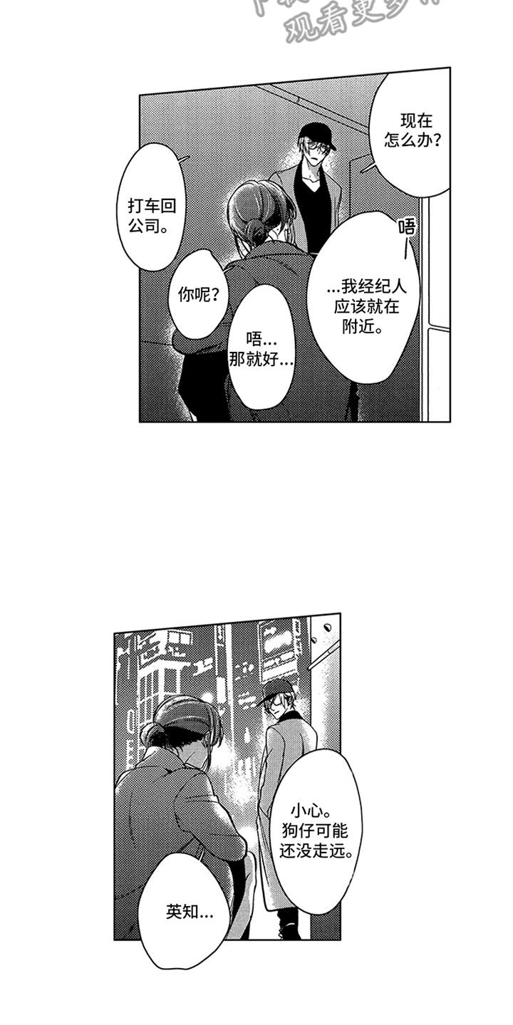第16话8