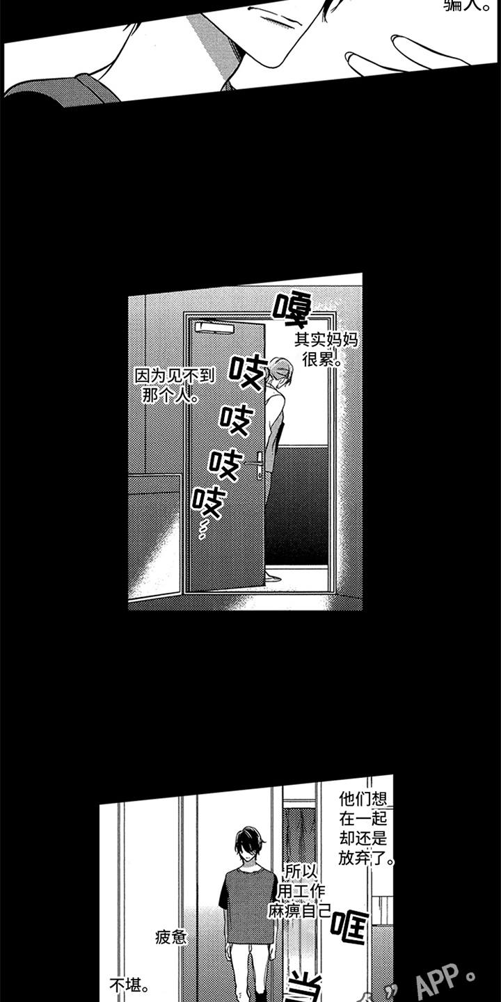 第15话11