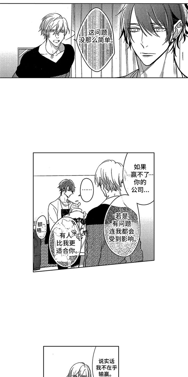 第10话6