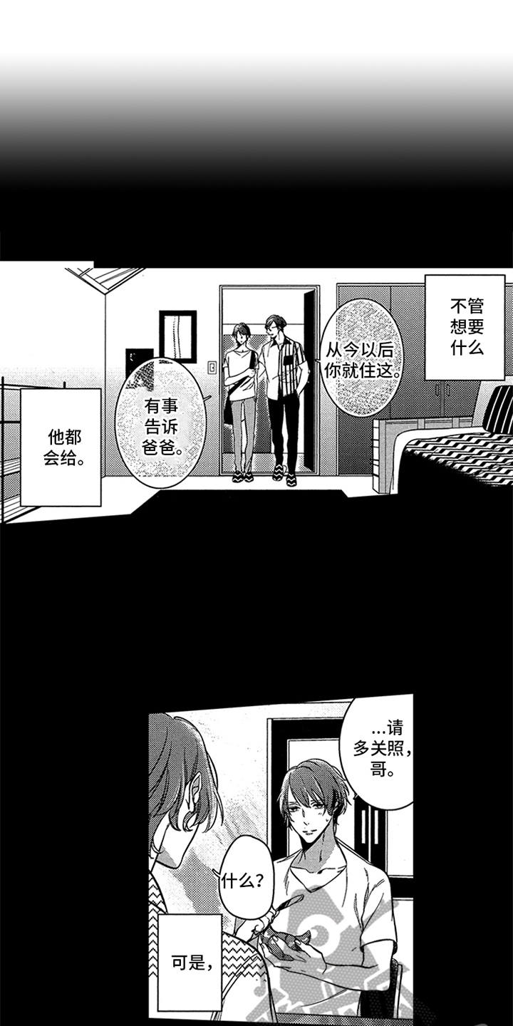 第8话0