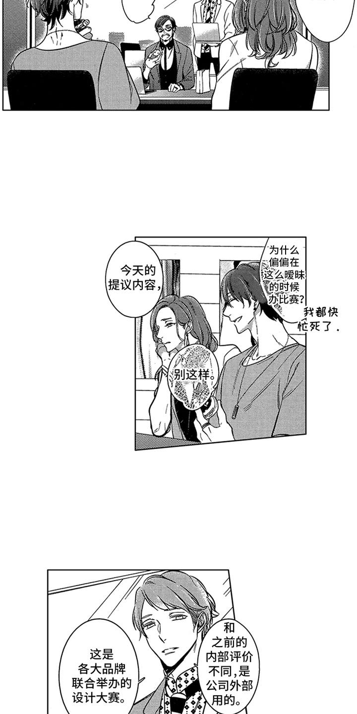 第8话6