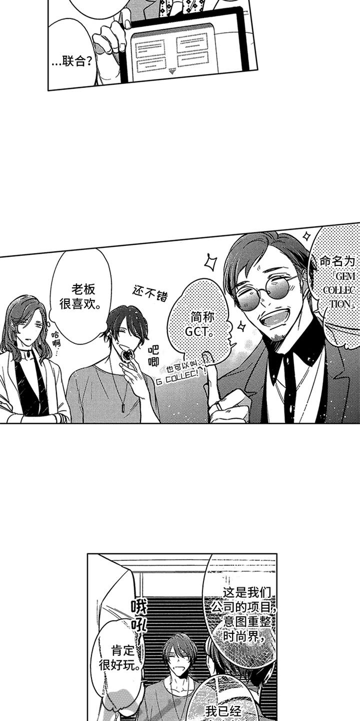 第8话7