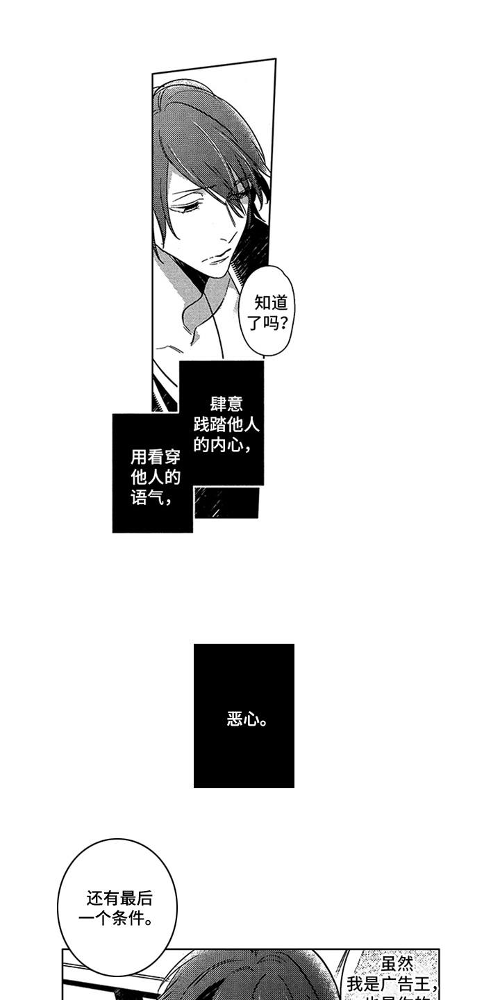 第7话0