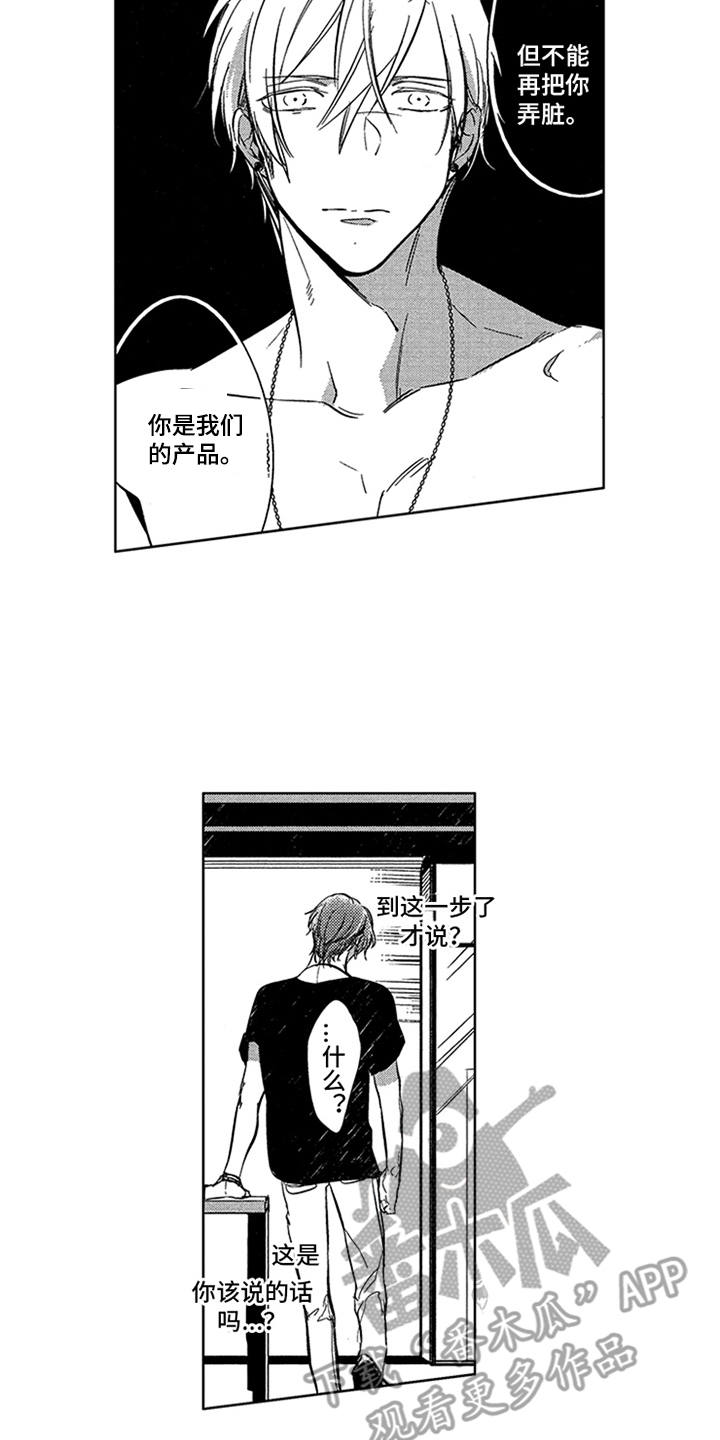 第7话10
