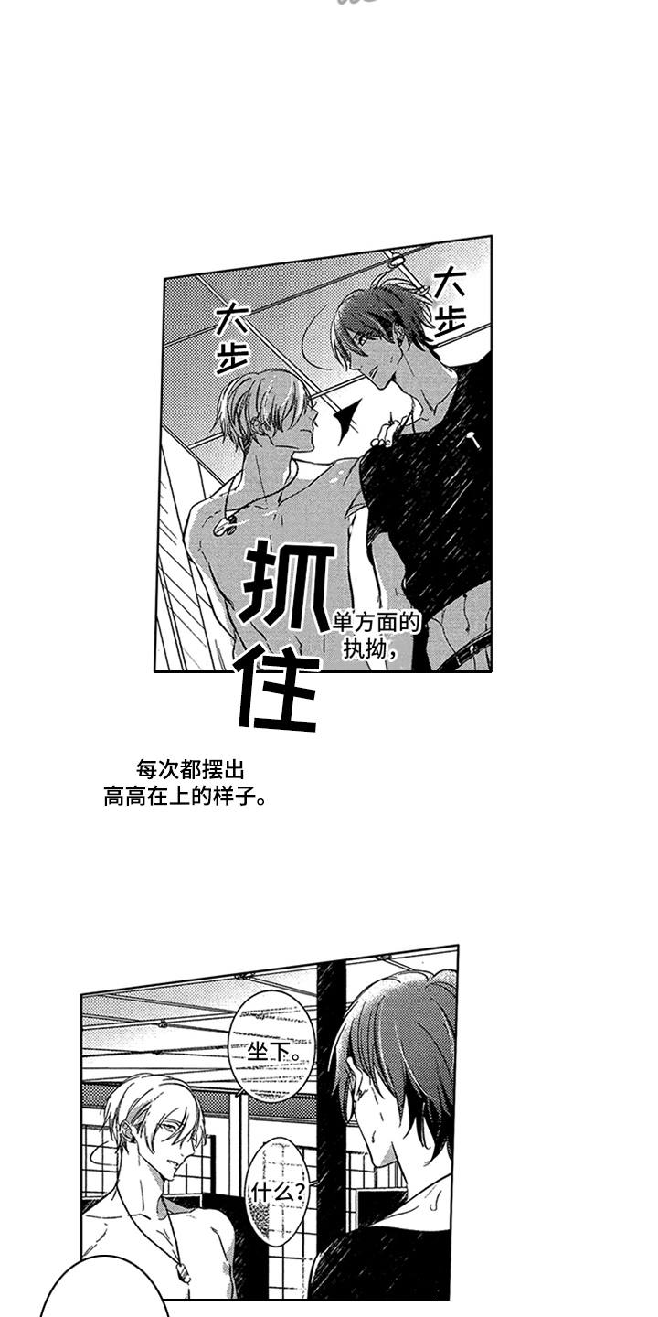 第7话11