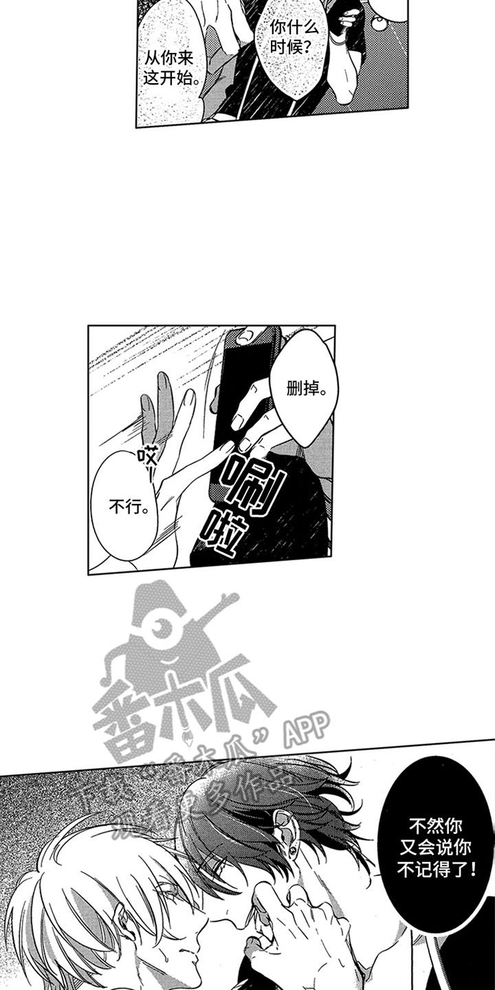 第7话3
