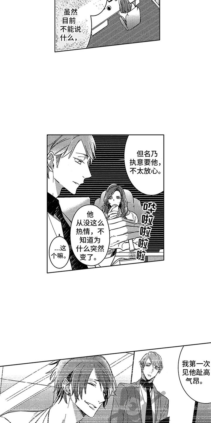 第7话7