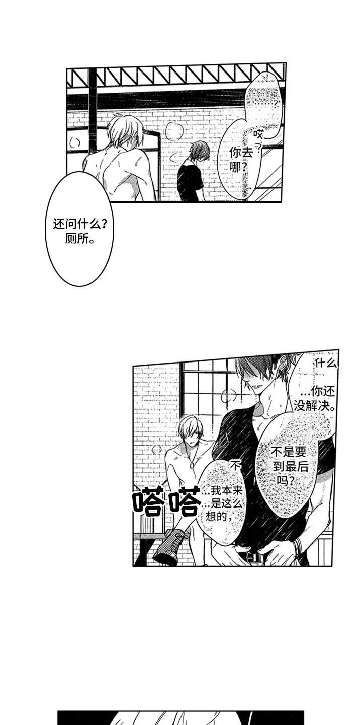 第7话9
