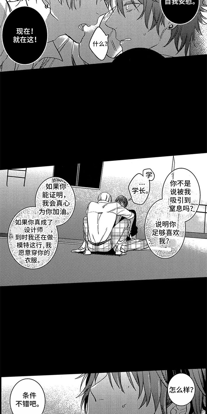 第3话11