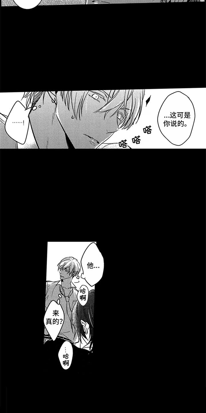 第3话12