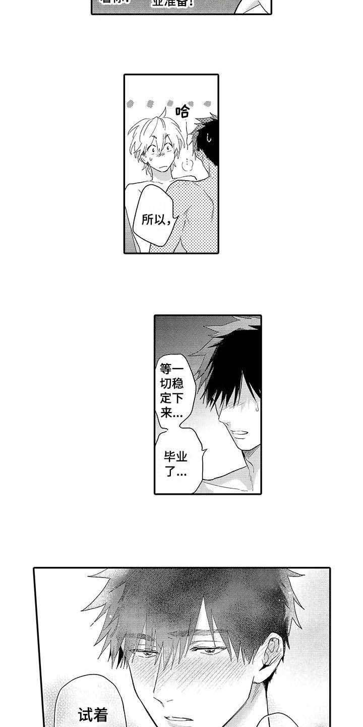 第22话8