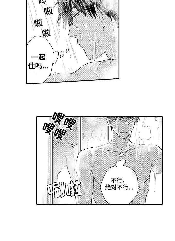 第21话10