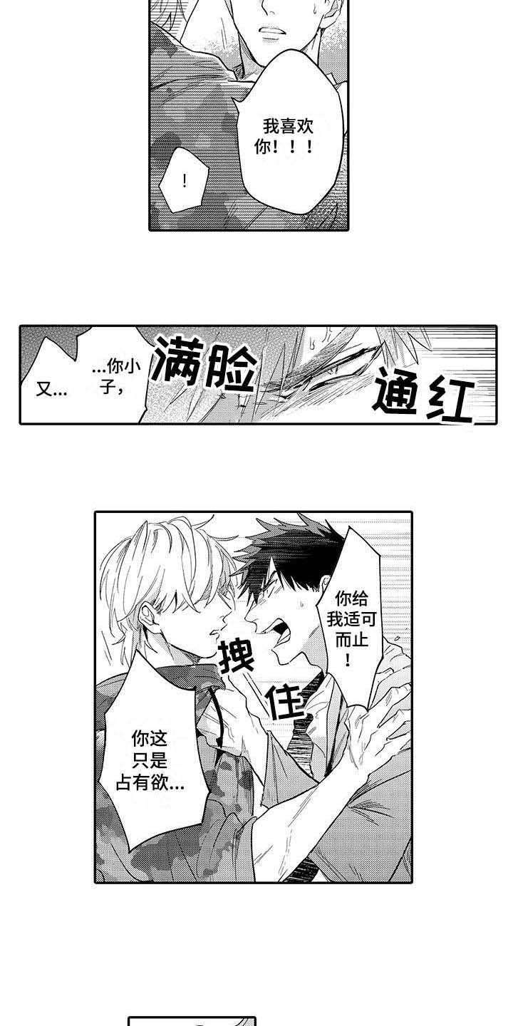 第17话10