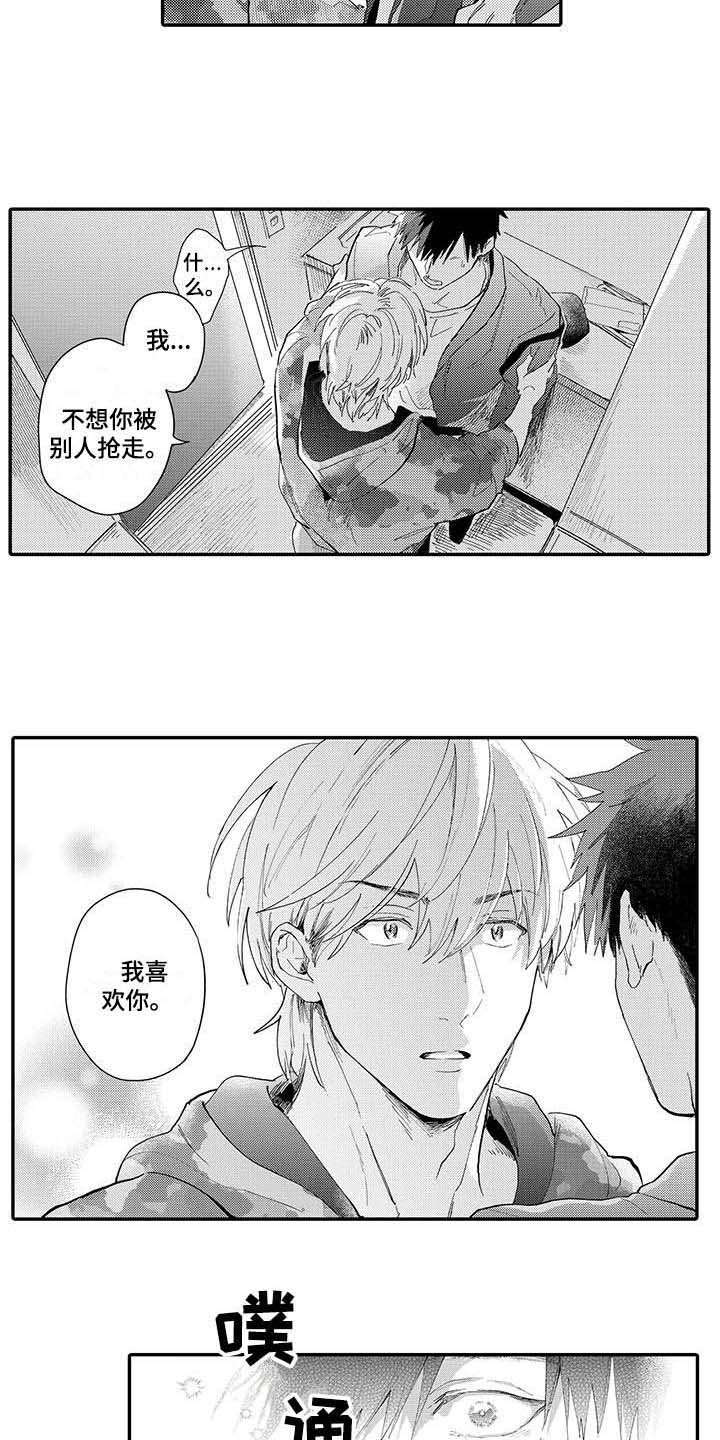 第14话9