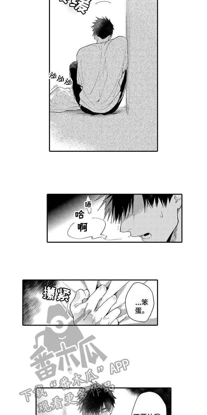 第13话3