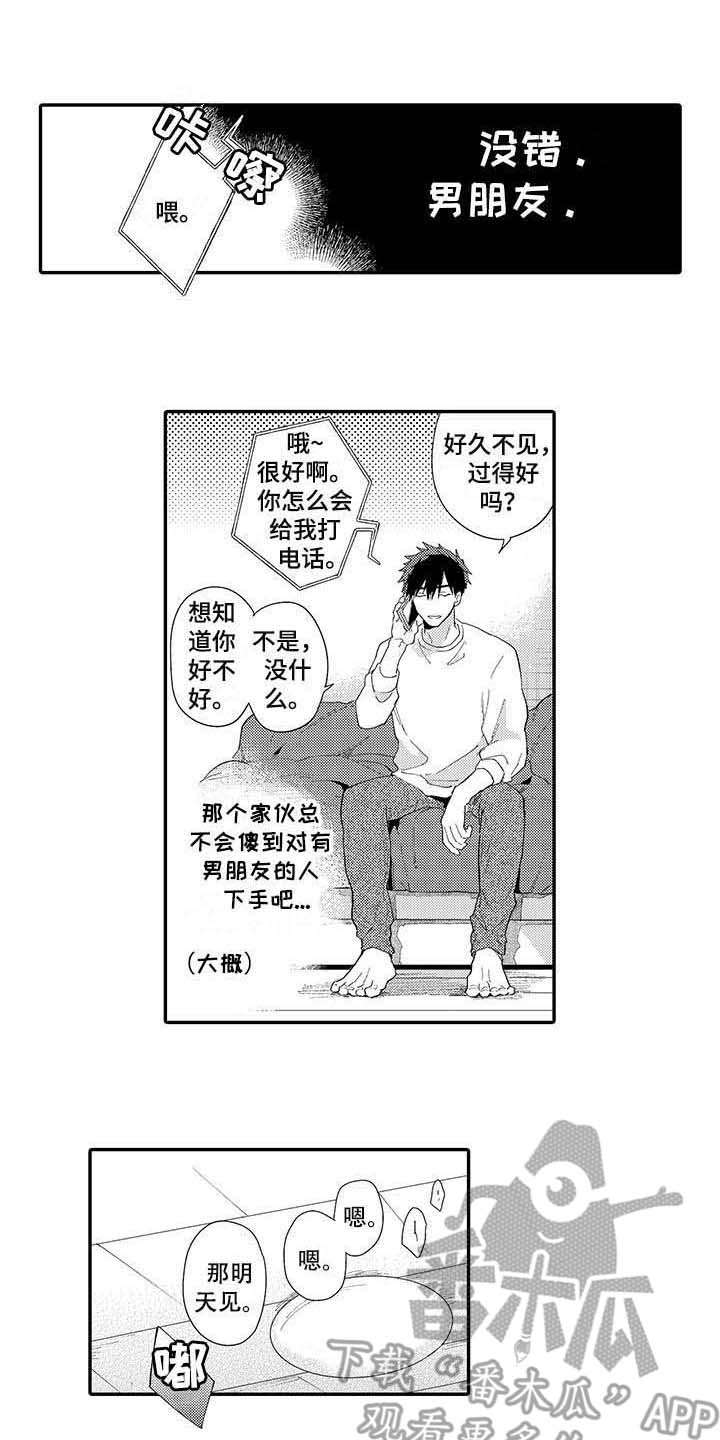 第12话4