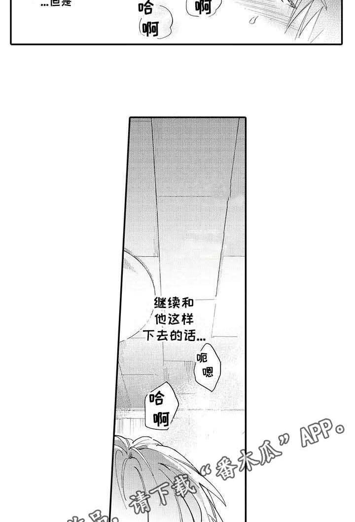 第11话4
