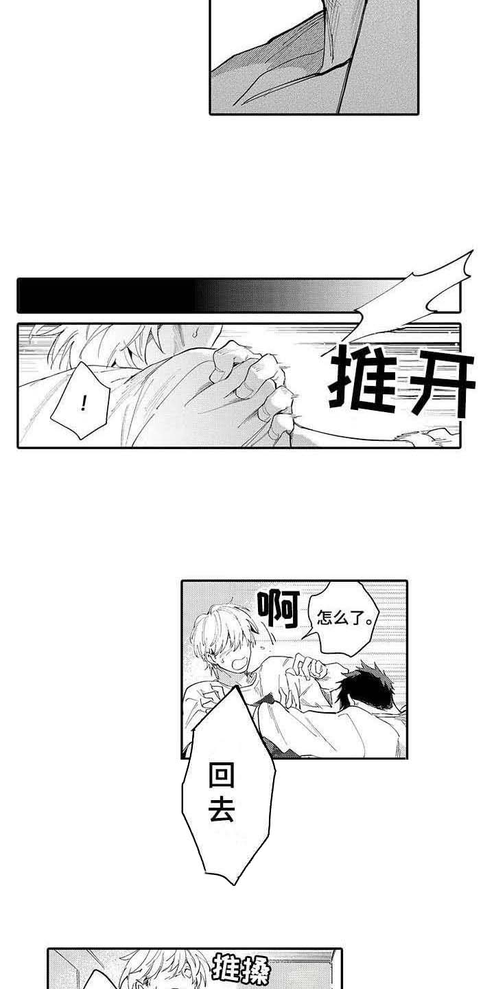 第11话8
