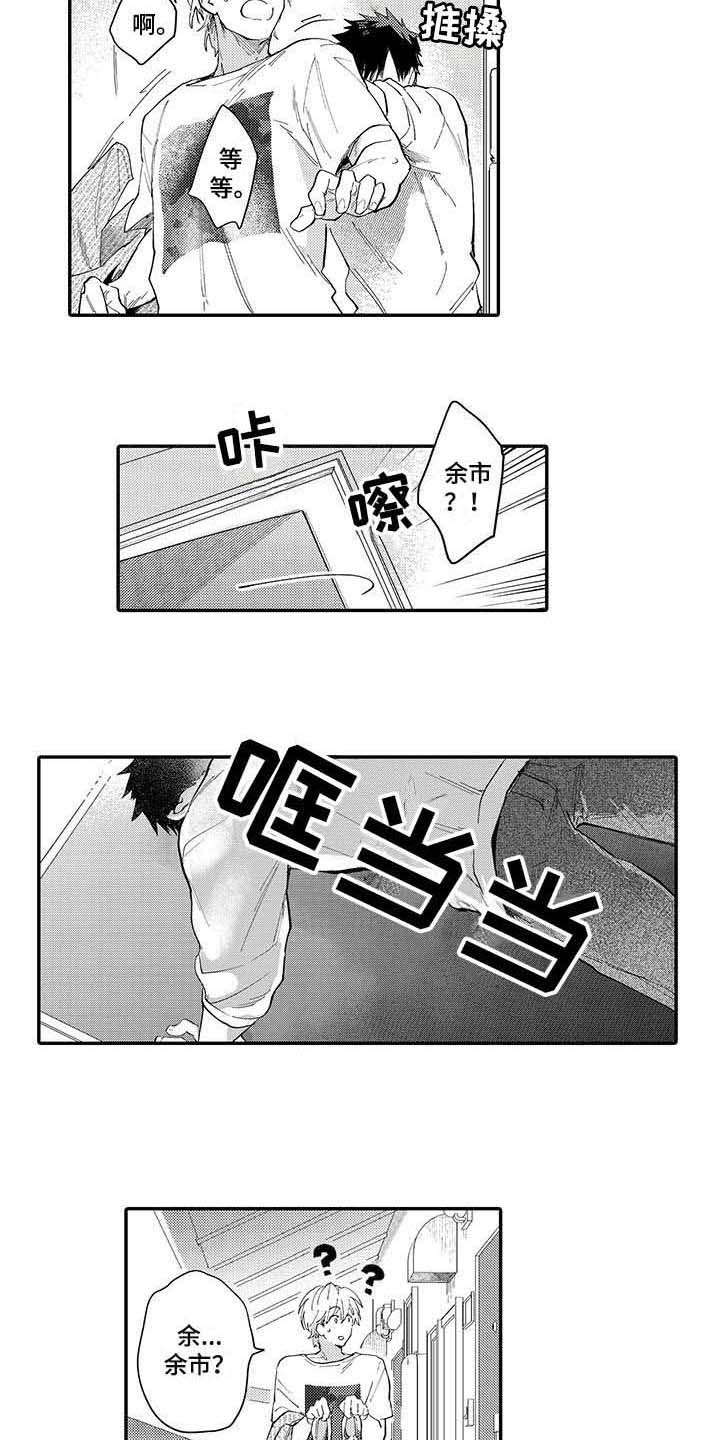 第11话9