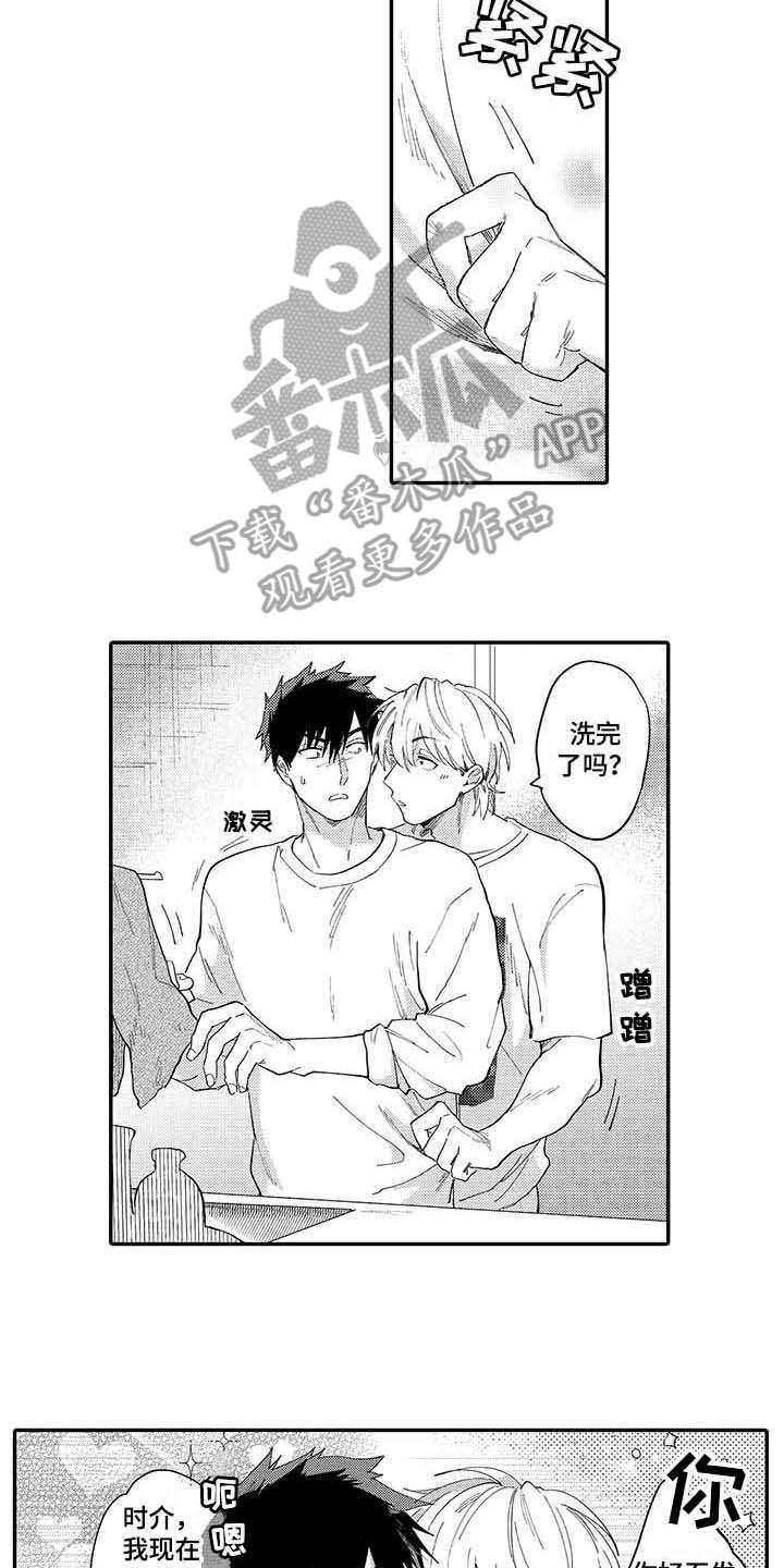 第9话11