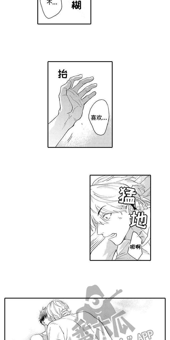 第7话9