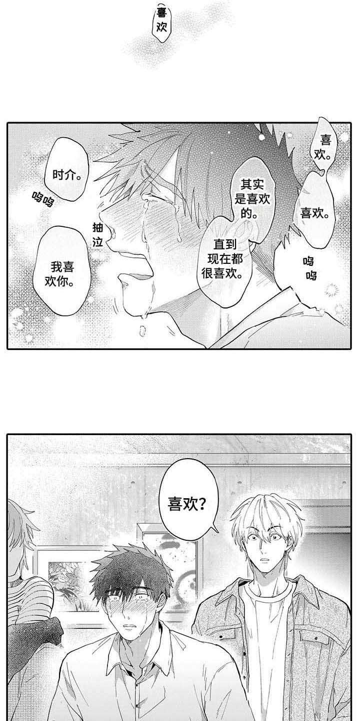 第6话10