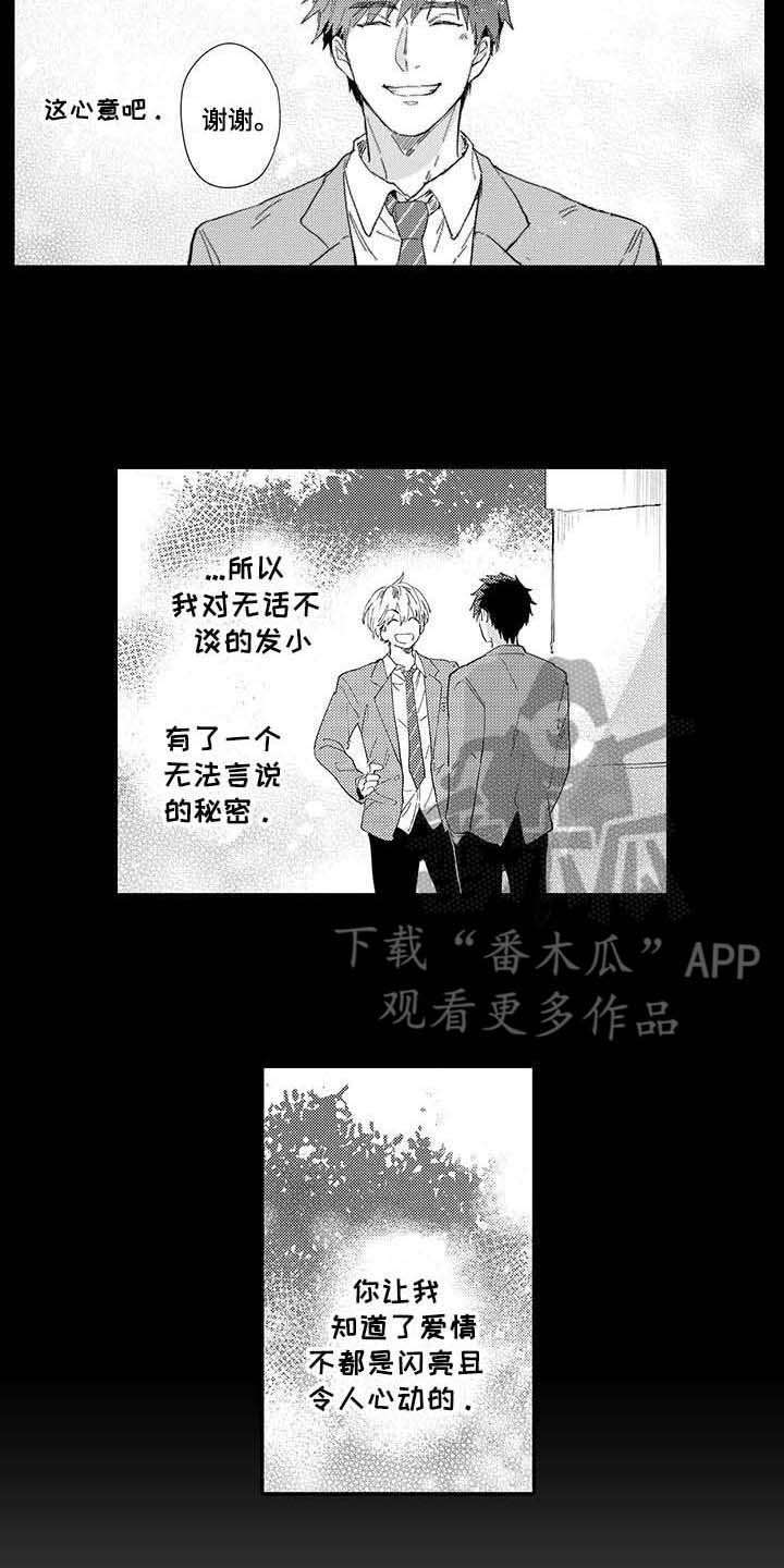 第4话11