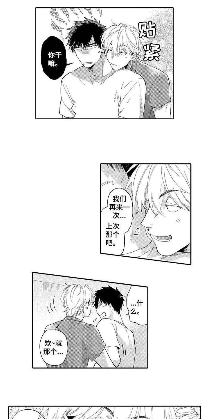 第3话2