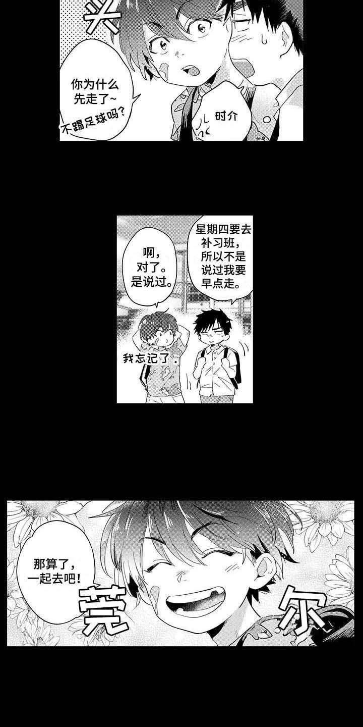 第3话5