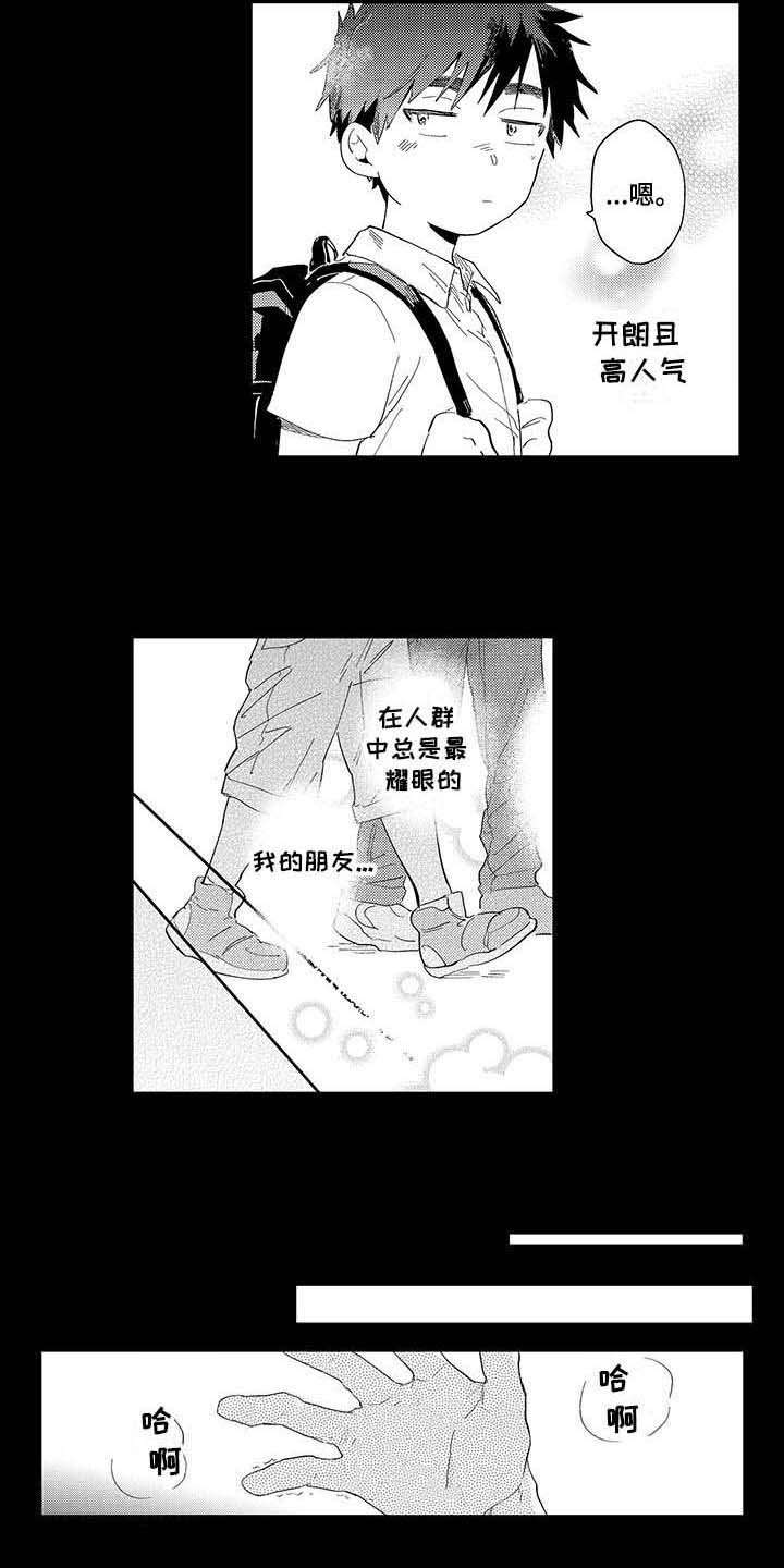 第3话6