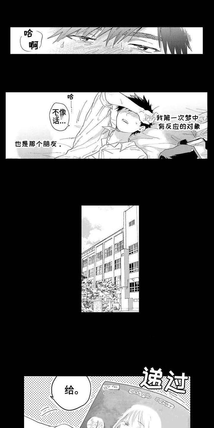 第3话7