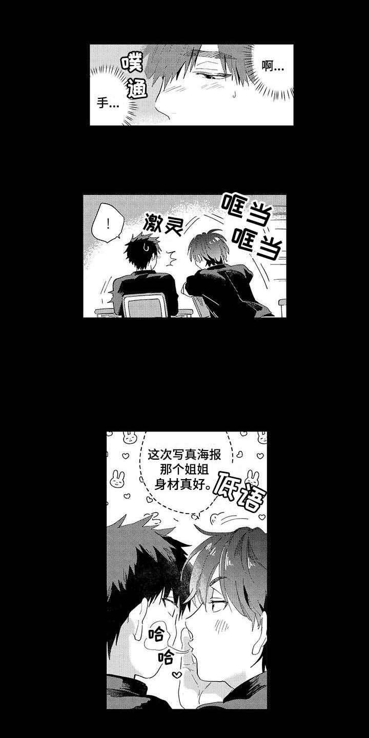 第3话9