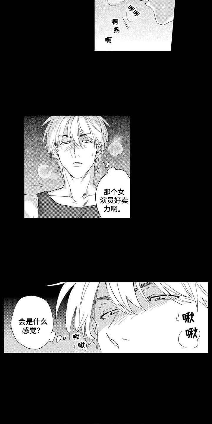 第2话5