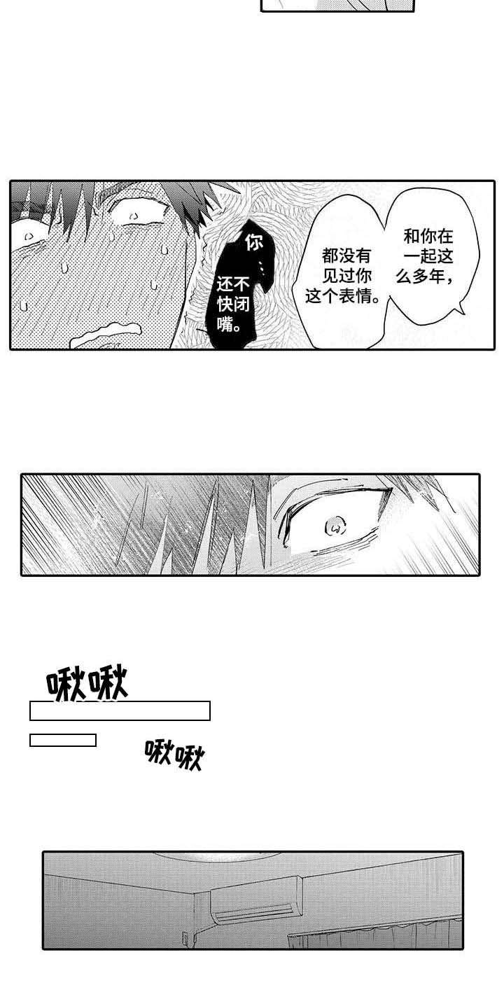 第2话9