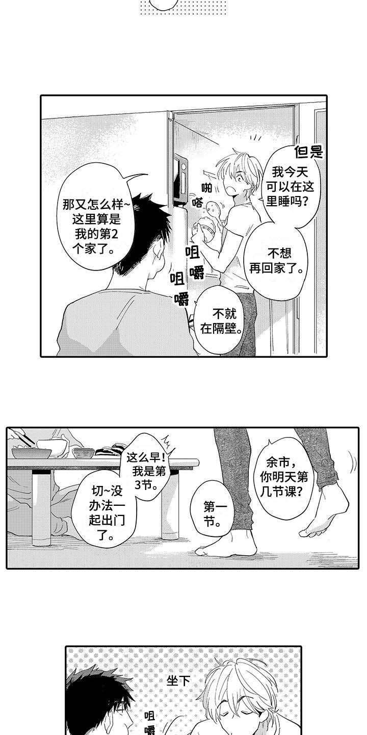 第1话10