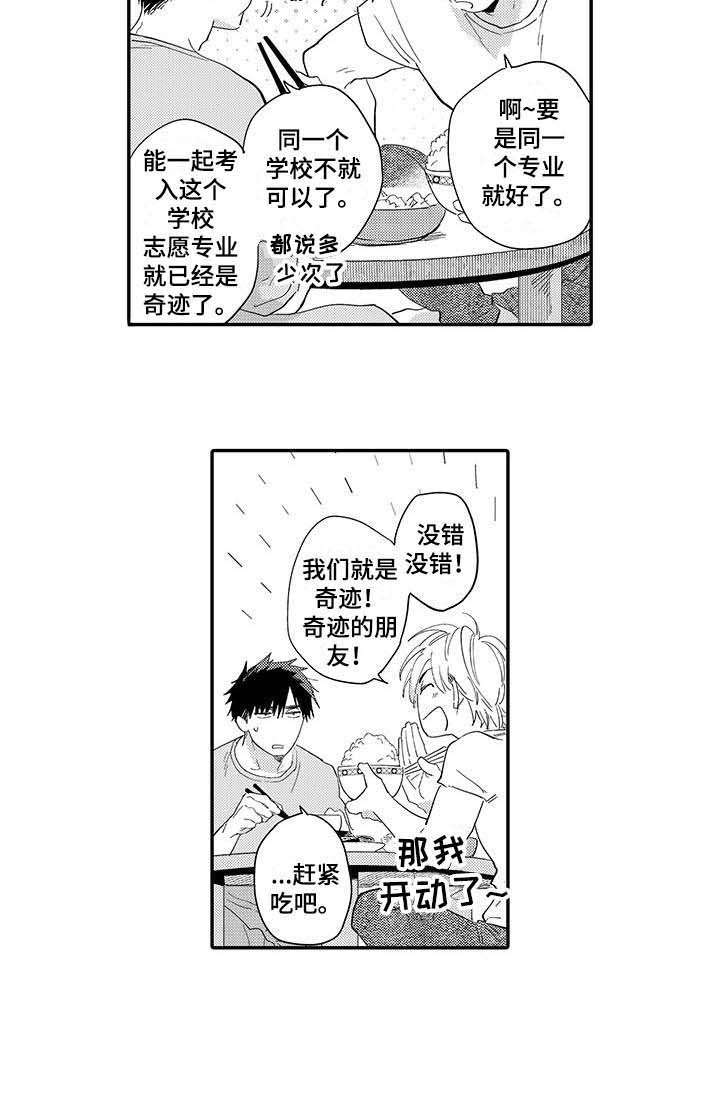 第1话11