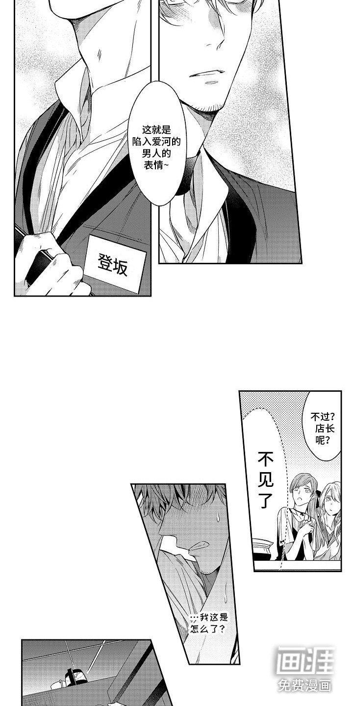 第21话10