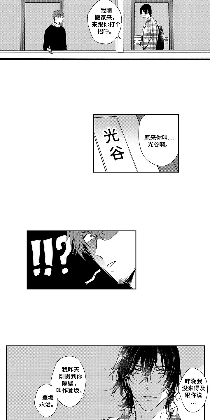 第21话2