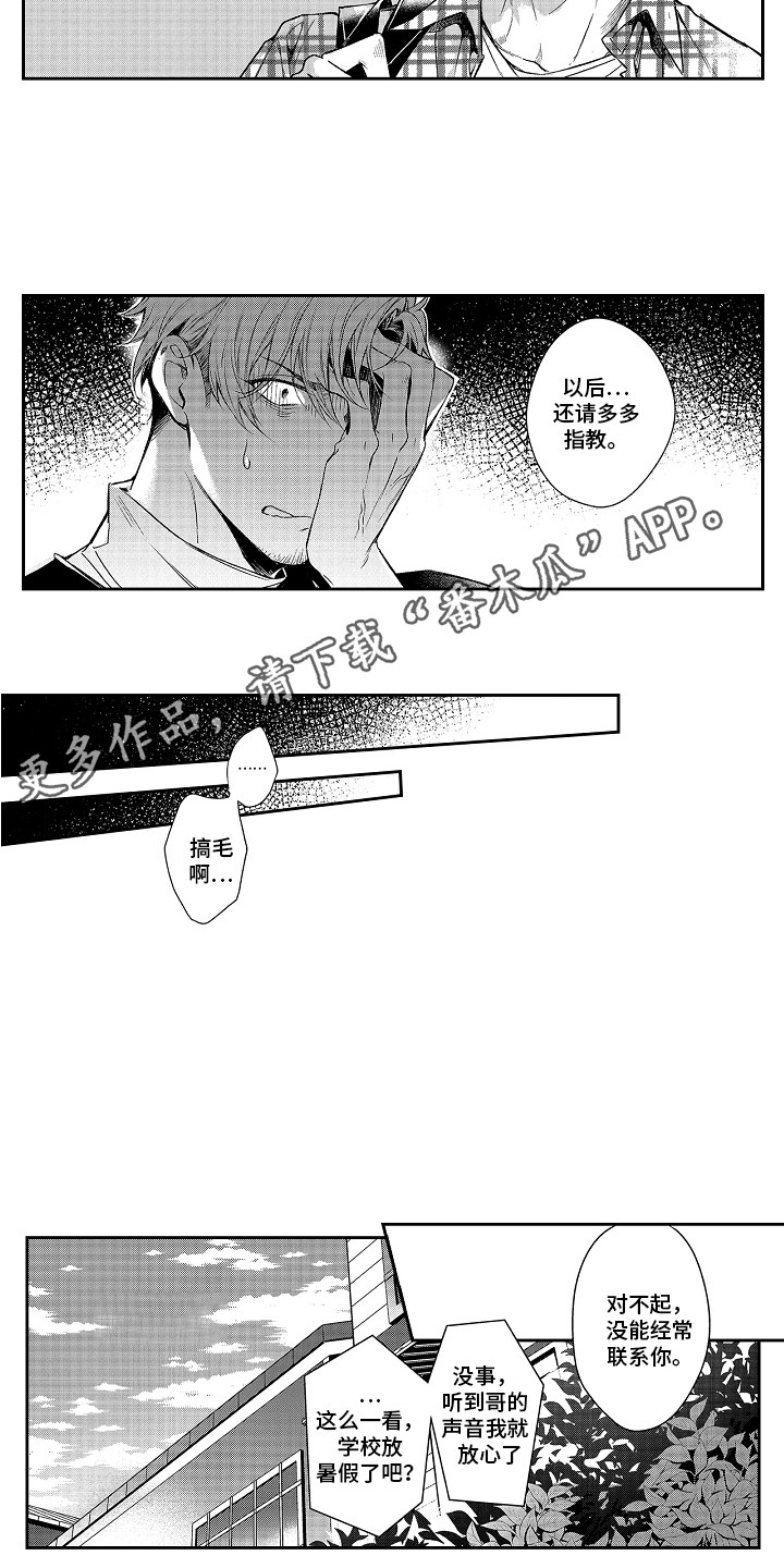 第21话3