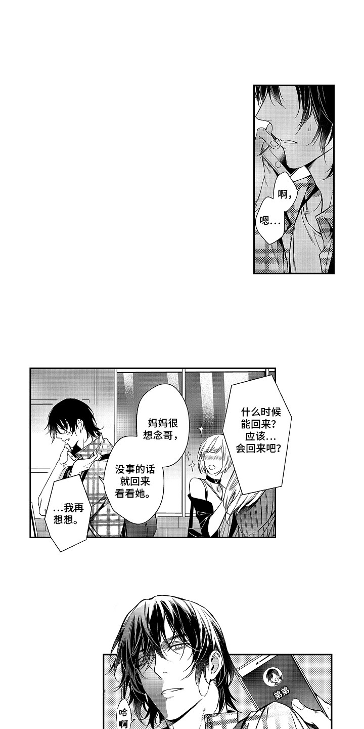第21话4