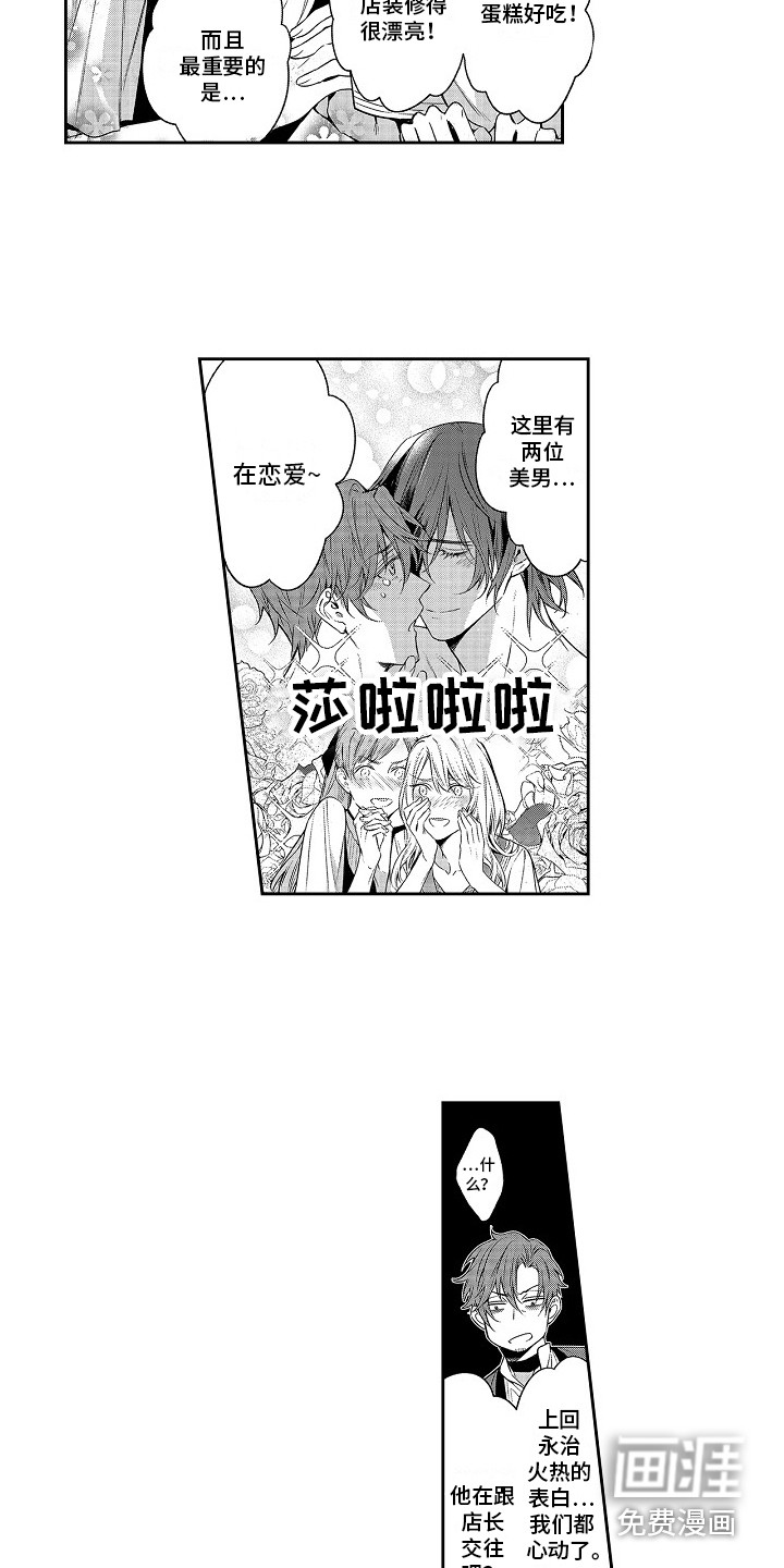 第21话7