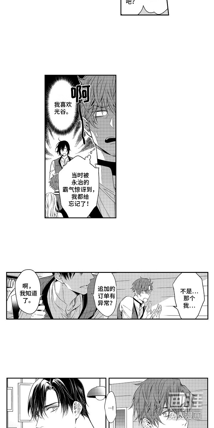 第21话8