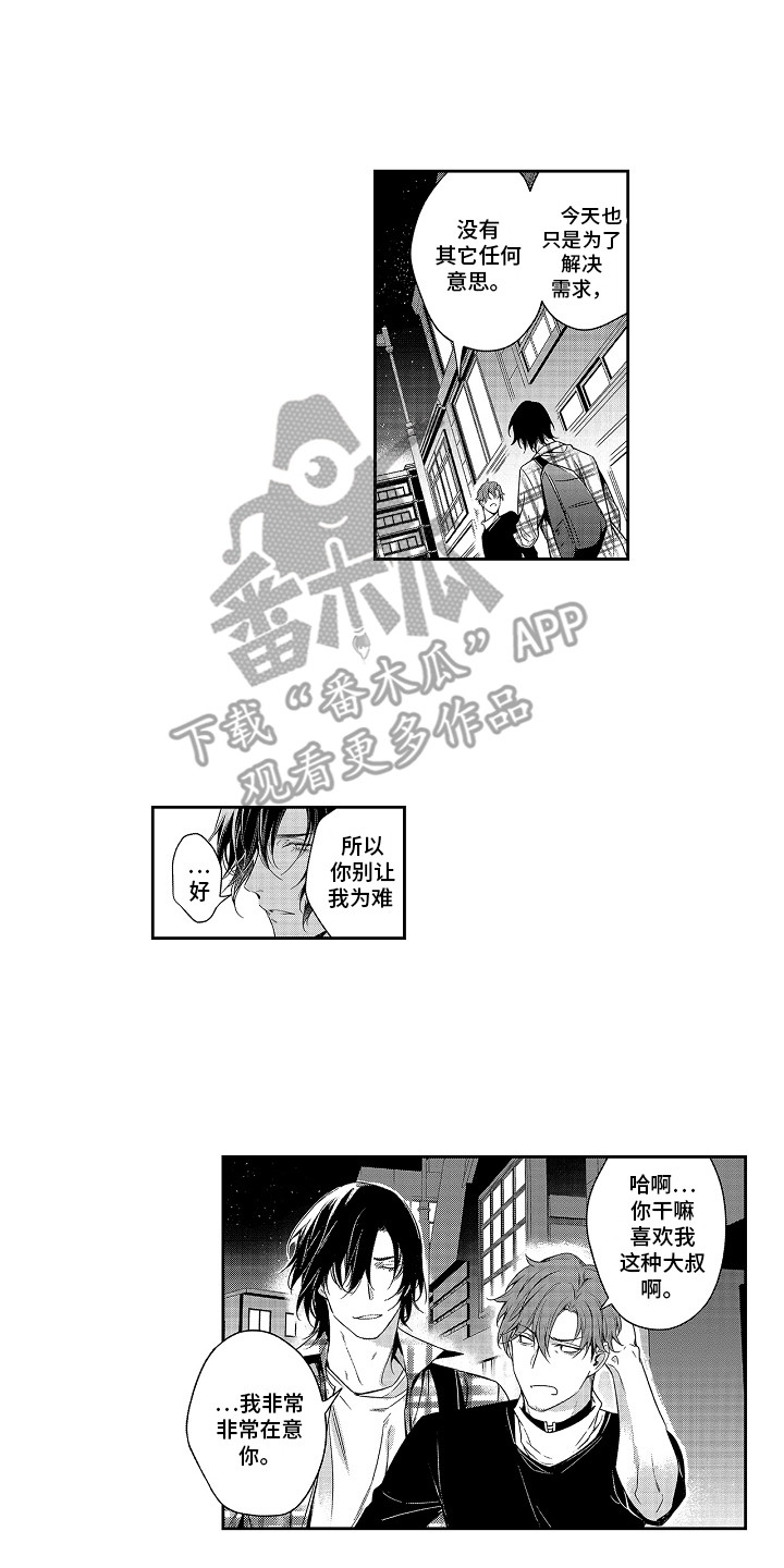 第17话1