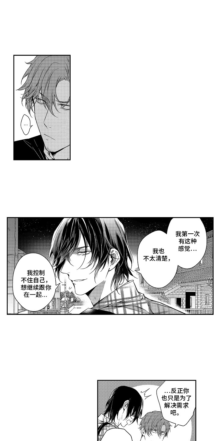 第17话2