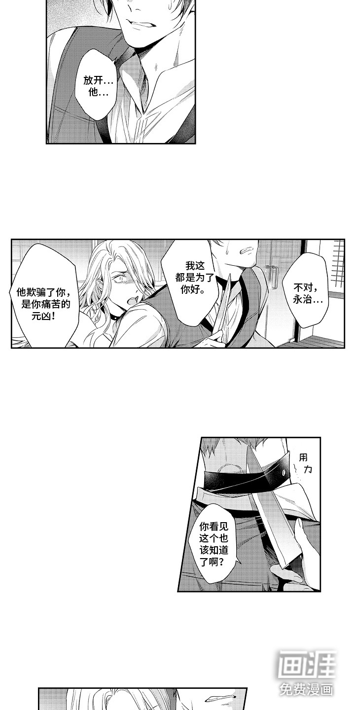 第16话6