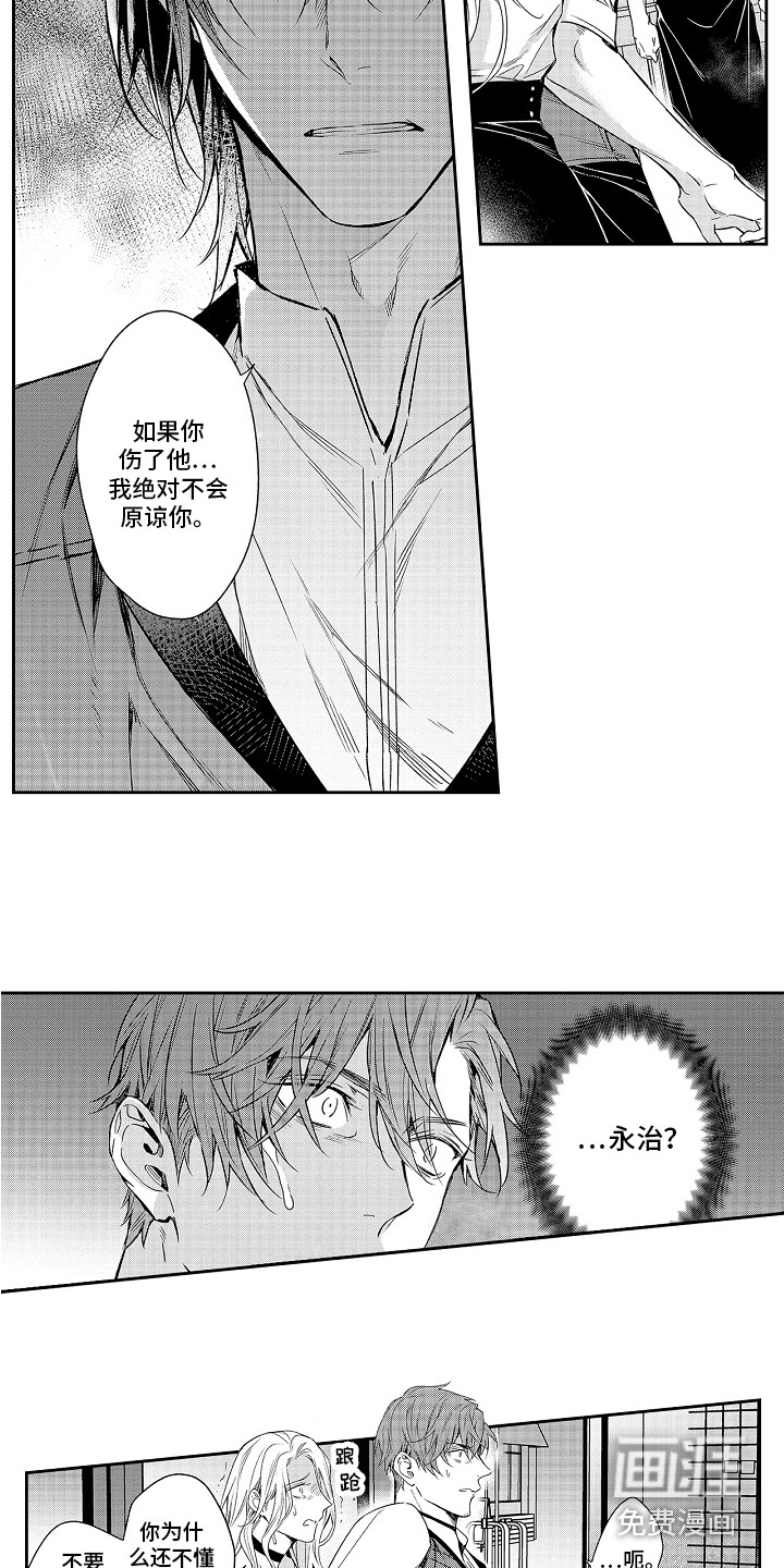 第16话8