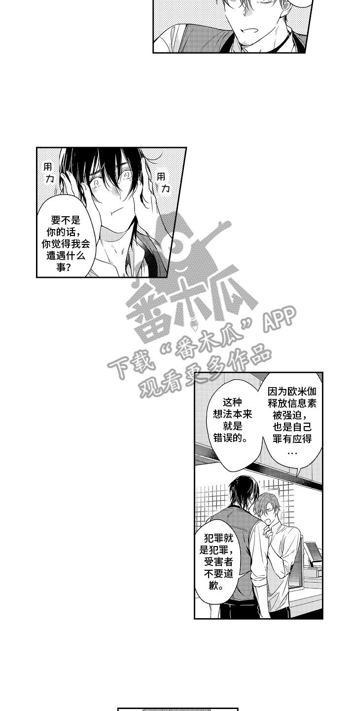 第5话1