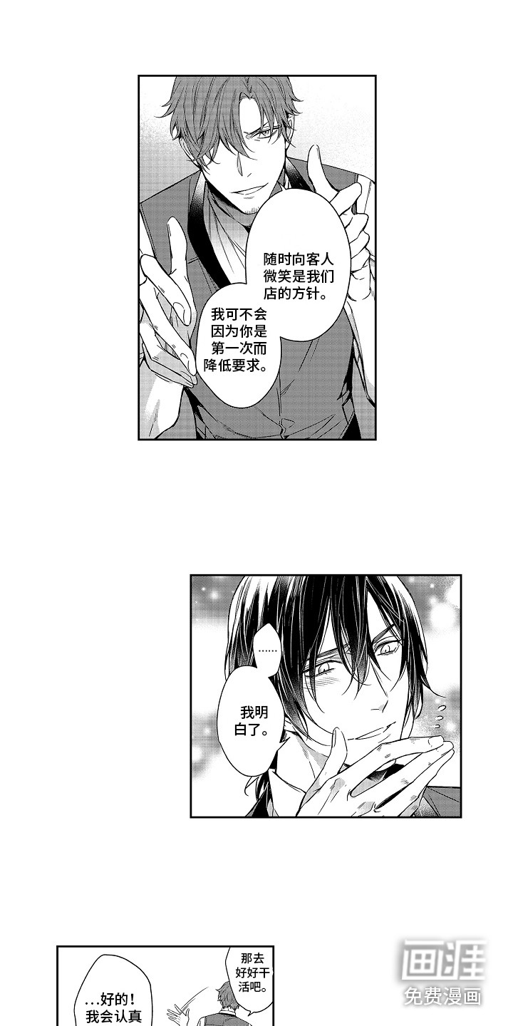 第5话6